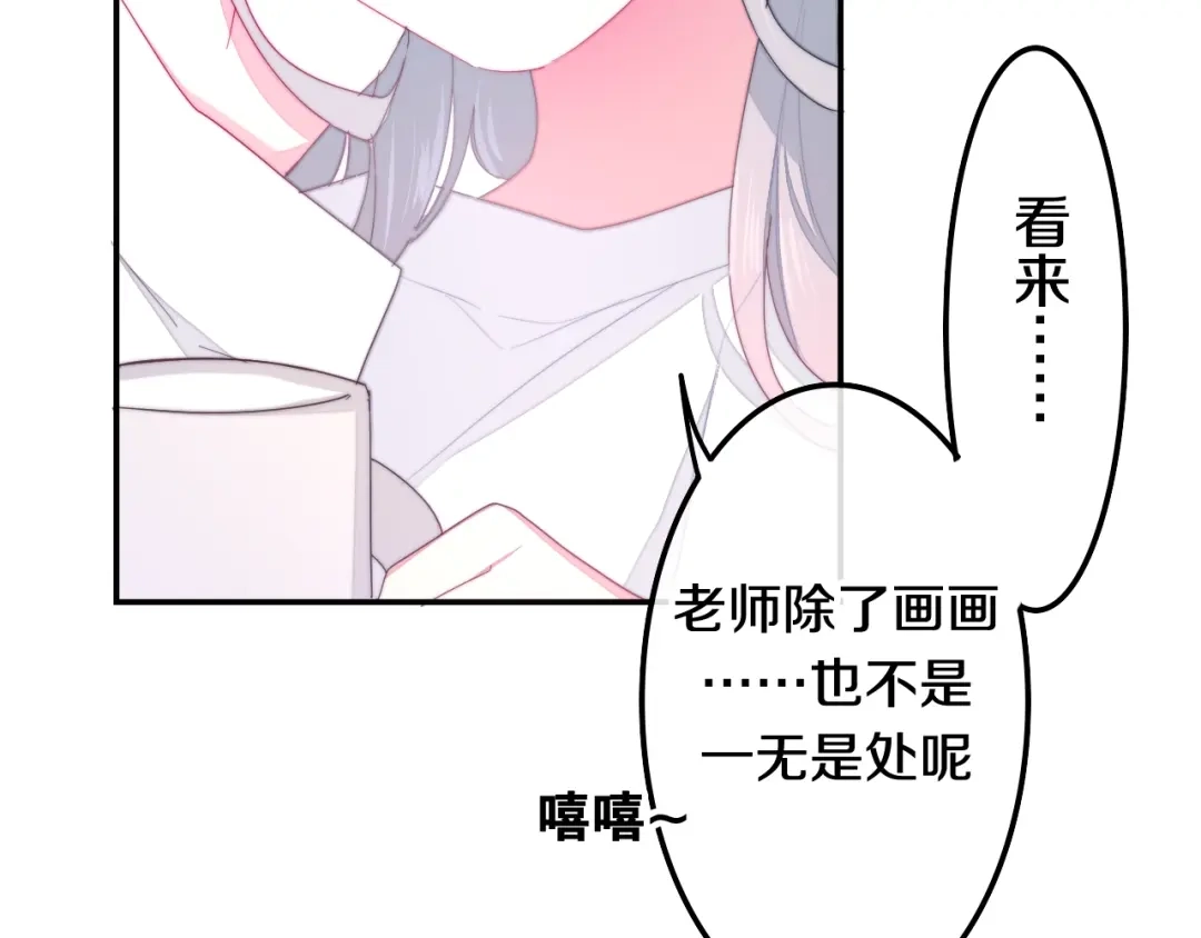 《六月的不期而遇-《六月的不可思议系列》》第28话 朦胧侧影 第68页