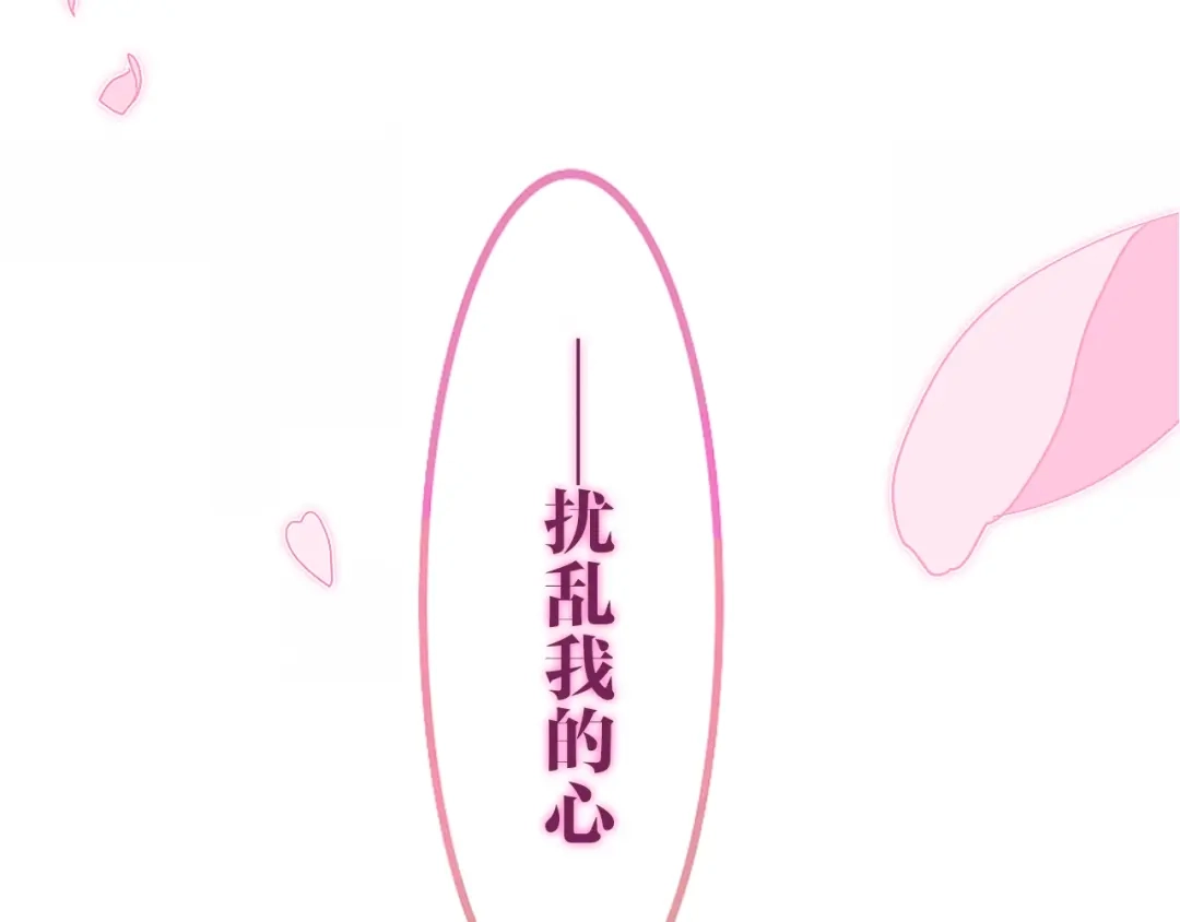 《六月的不期而遇-《六月的不可思议系列》》第28话 朦胧侧影 第101页