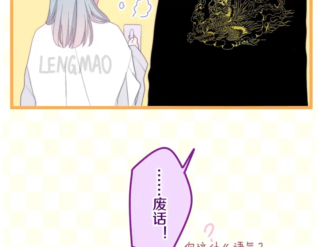 《六月的不期而遇-《六月的不可思议系列》》第28话 朦胧侧影 第66页