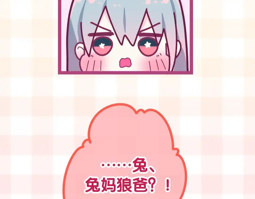 《六月的不期而遇-《六月的不可思议系列》》第28话 朦胧侧影 第37页