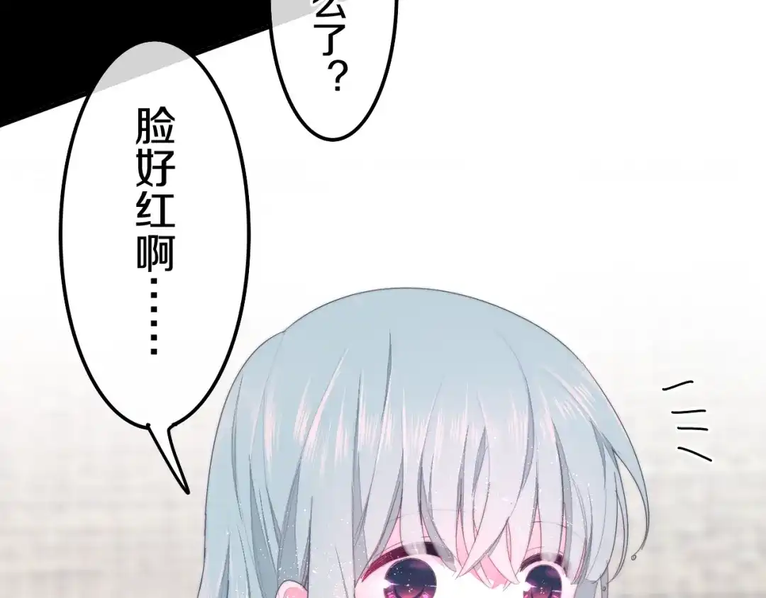 《六月的不期而遇-《六月的不可思议系列》》第28话 朦胧侧影 第91页