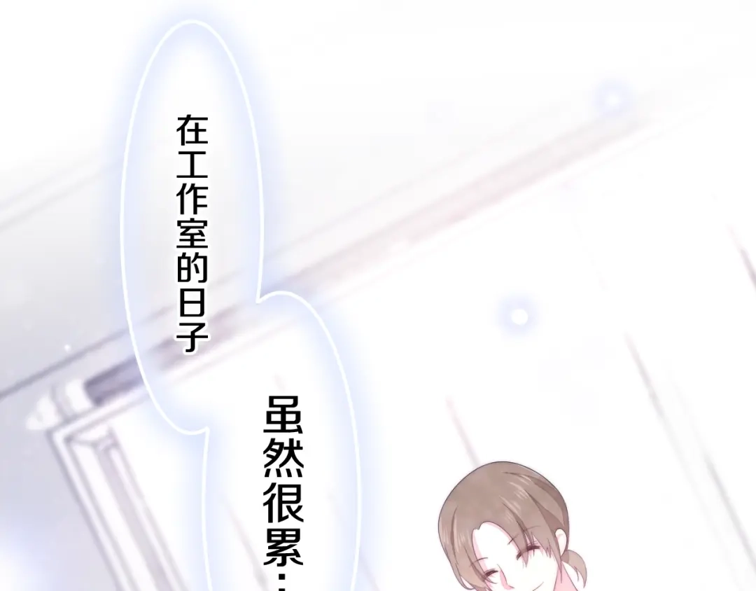 《六月的不期而遇-《六月的不可思议系列》》第29话 操碎心的老父亲 第97页