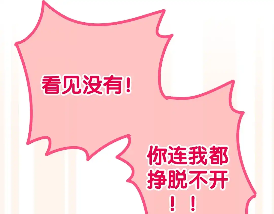 《六月的不期而遇-《六月的不可思议系列》》第29话 操碎心的老父亲 第73页