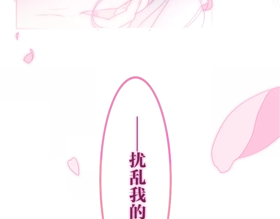 《六月的不期而遇-《六月的不可思议系列》》第29话 操碎心的老父亲 第4页