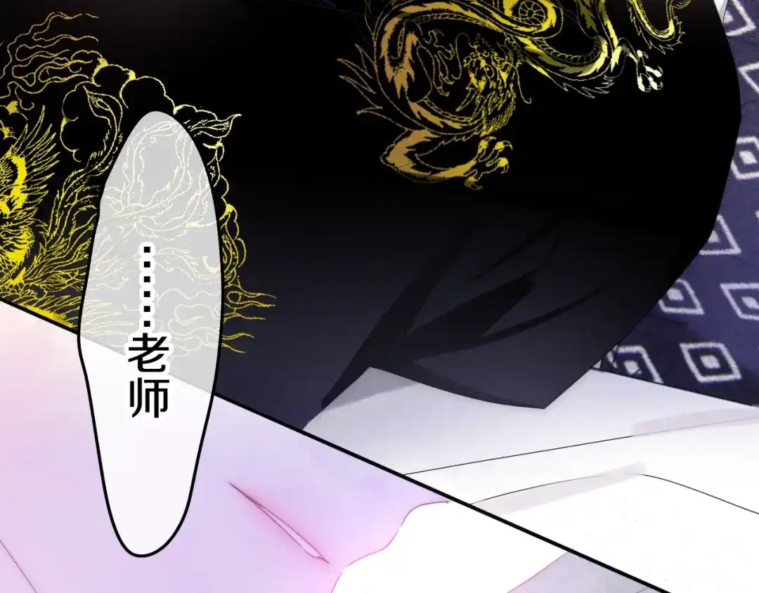 《六月的不期而遇-《六月的不可思议系列》》第29话 操碎心的老父亲 第70页