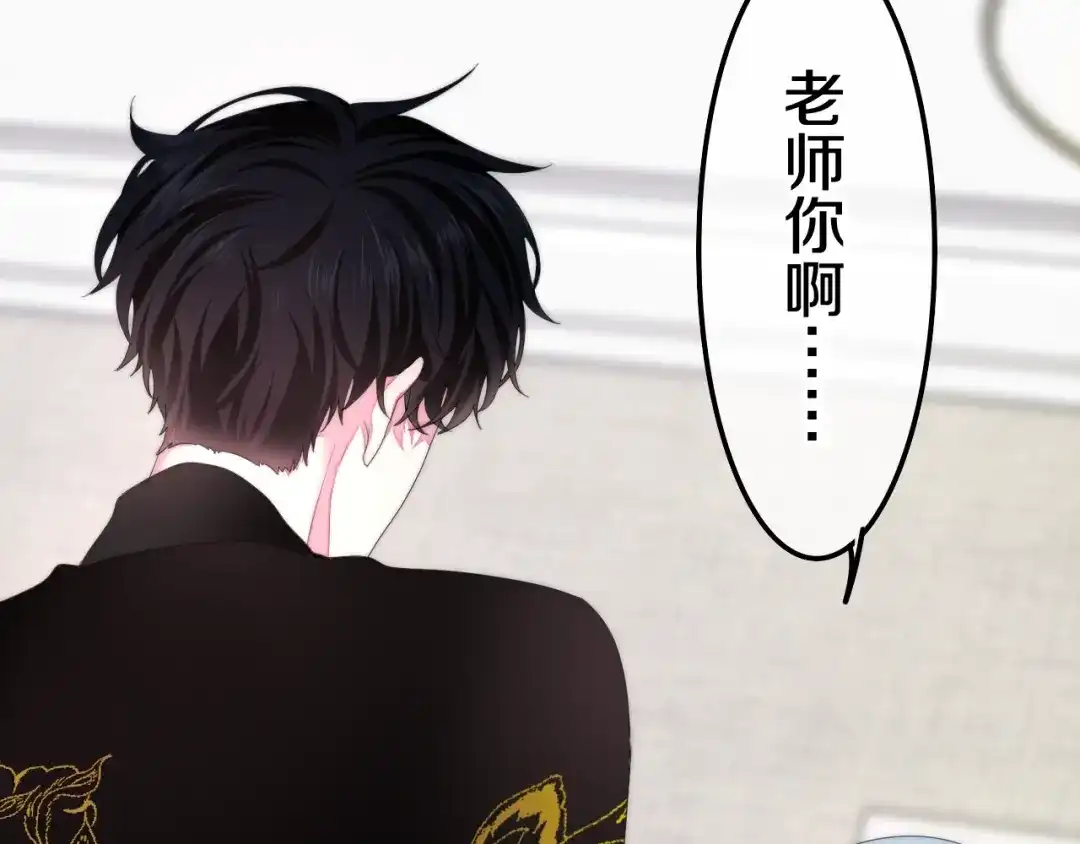 《六月的不期而遇-《六月的不可思议系列》》第29话 操碎心的老父亲 第83页