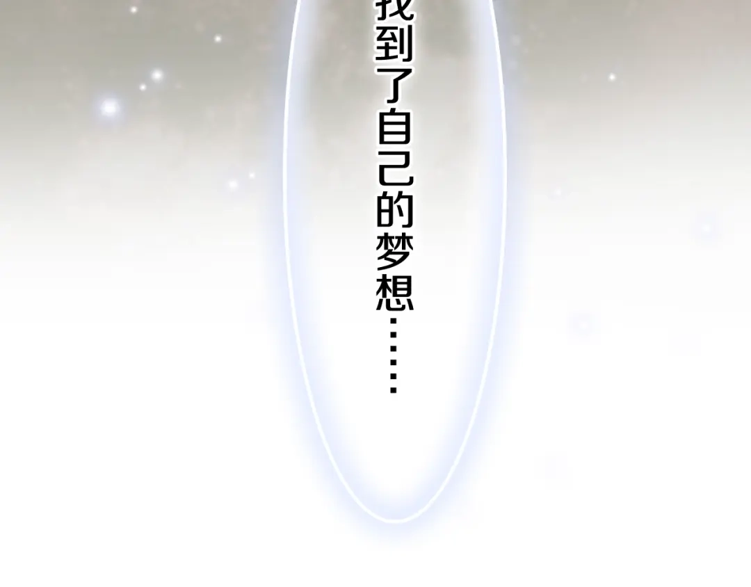 《六月的不期而遇-《六月的不可思议系列》》第29话 操碎心的老父亲 第106页