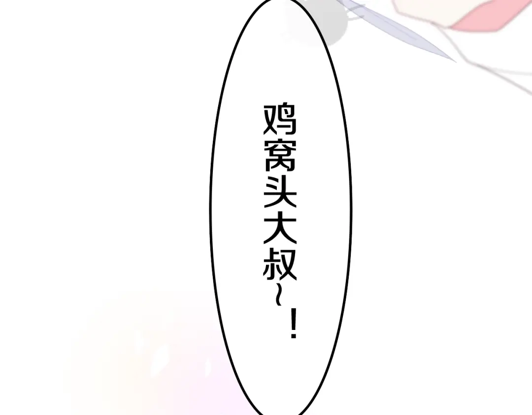 《六月的不期而遇-《六月的不可思议系列》》第29话 操碎心的老父亲 第40页