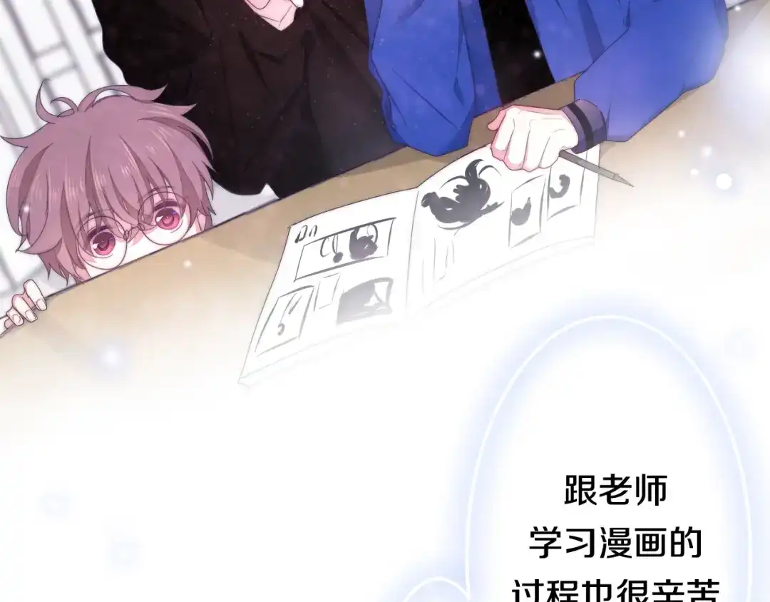 《六月的不期而遇-《六月的不可思议系列》》第29话 操碎心的老父亲 第99页
