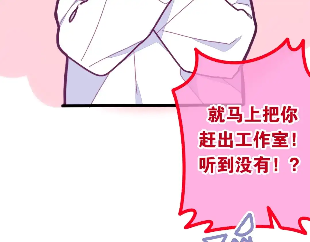 《六月的不期而遇-《六月的不可思议系列》》第29话 操碎心的老父亲 第80页