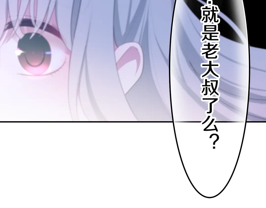 《六月的不期而遇-《六月的不可思议系列》》第29话 操碎心的老父亲 第29页