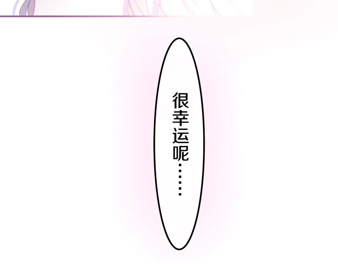 《六月的不期而遇-《六月的不可思议系列》》第29话 操碎心的老父亲 第94页