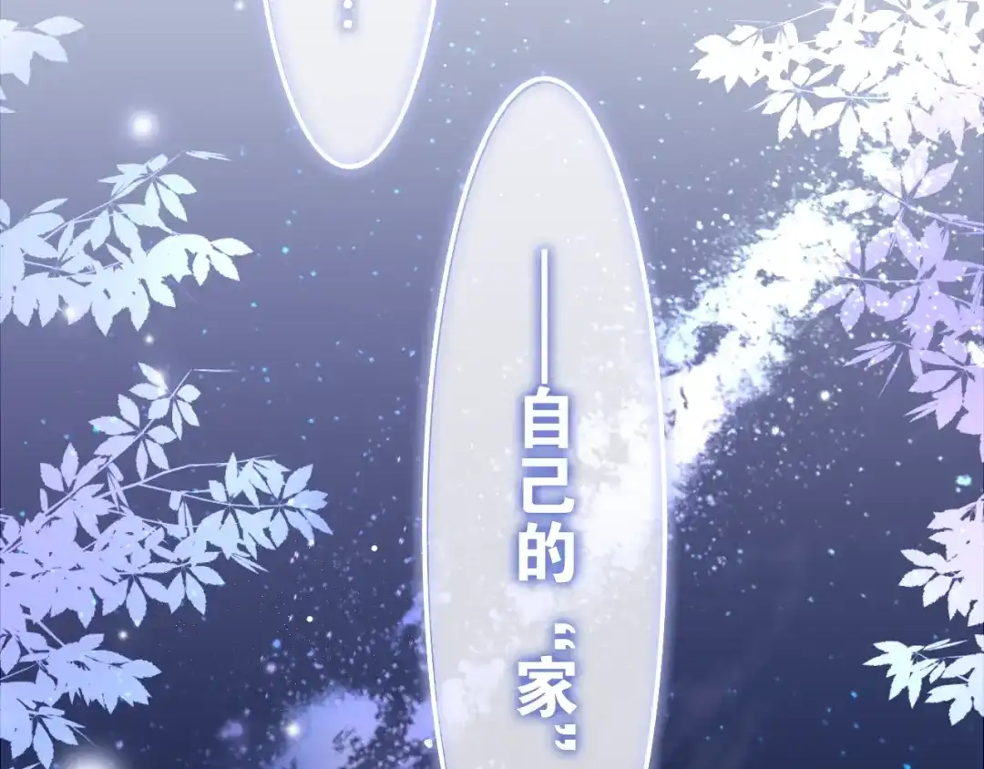 《六月的不期而遇-《六月的不可思议系列》》第29话 操碎心的老父亲 第108页
