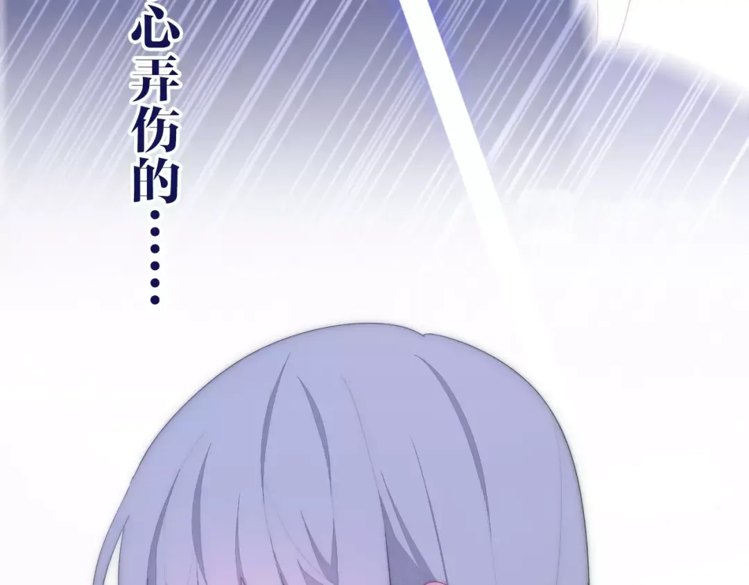 《六月的不期而遇-《六月的不可思议系列》》第29话 操碎心的老父亲 第50页