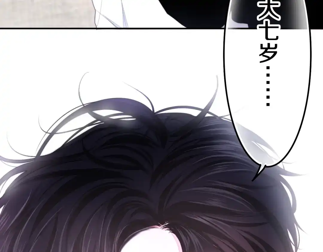 《六月的不期而遇-《六月的不可思议系列》》第29话 操碎心的老父亲 第26页