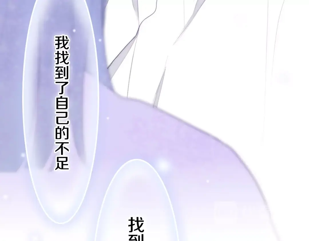《六月的不期而遇-《六月的不可思议系列》》第29话 操碎心的老父亲 第102页