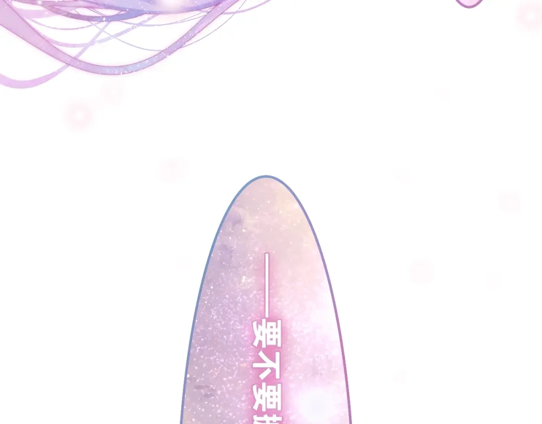 《六月的不期而遇-《六月的不可思议系列》》第29话 操碎心的老父亲 第120页