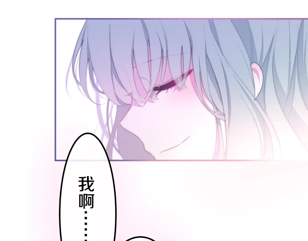 《六月的不期而遇-《六月的不可思议系列》》第29话 操碎心的老父亲 第95页