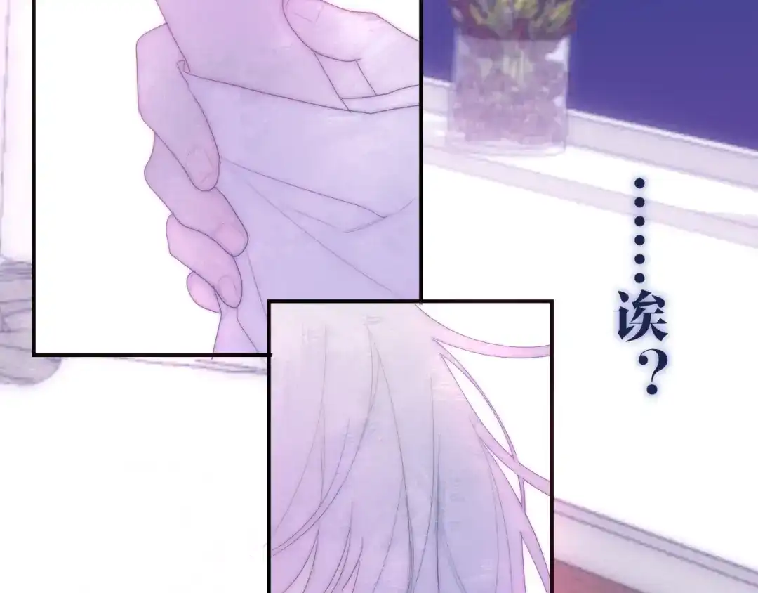 《六月的不期而遇-《六月的不可思议系列》》第29话 操碎心的老父亲 第55页