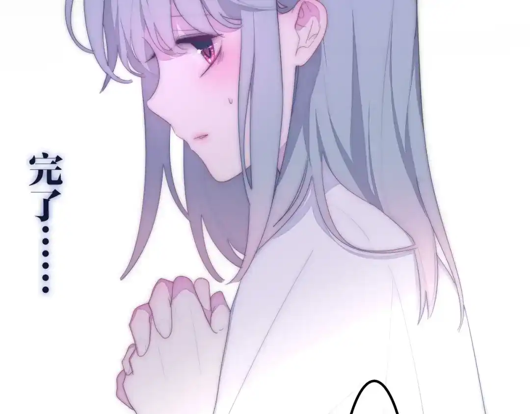 《六月的不期而遇-《六月的不可思议系列》》第29话 操碎心的老父亲 第51页