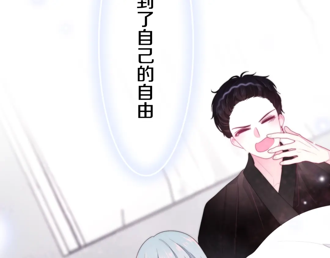 《六月的不期而遇-《六月的不可思议系列》》第29话 操碎心的老父亲 第103页
