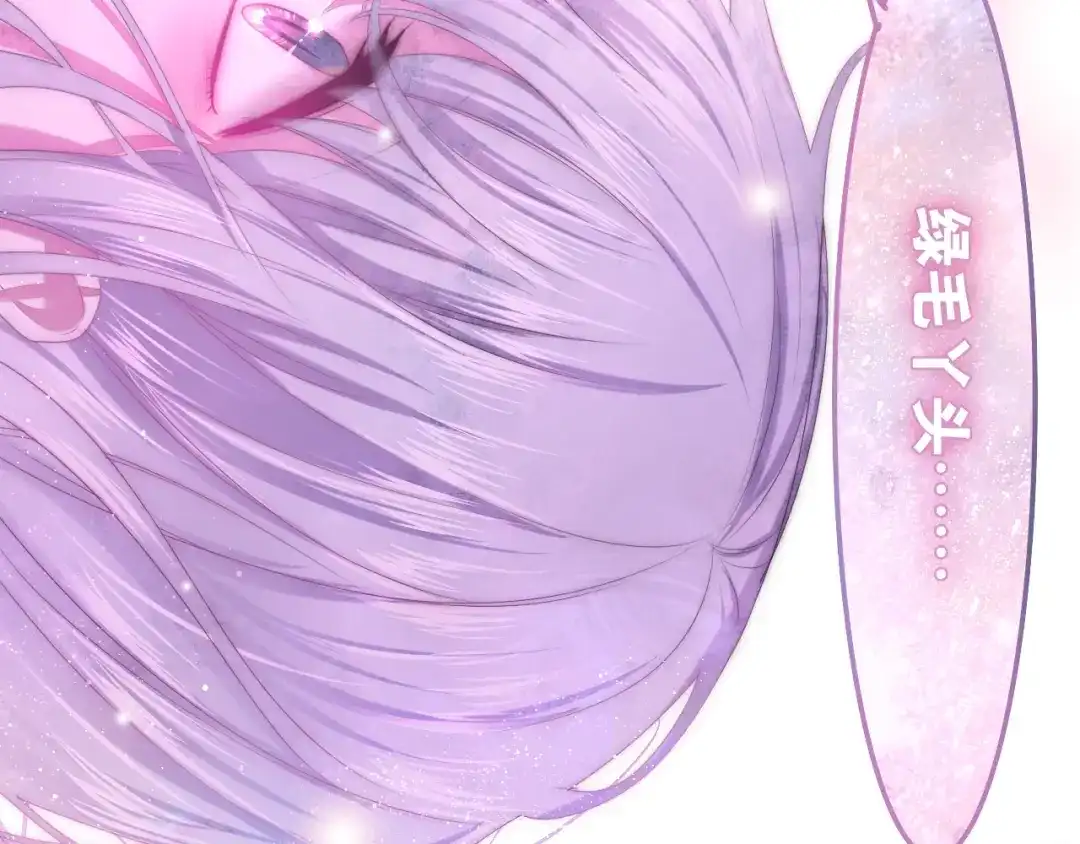 《六月的不期而遇-《六月的不可思议系列》》第29话 操碎心的老父亲 第119页