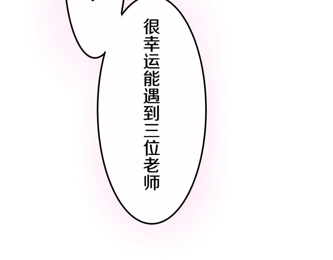 《六月的不期而遇-《六月的不可思议系列》》第29话 操碎心的老父亲 第96页