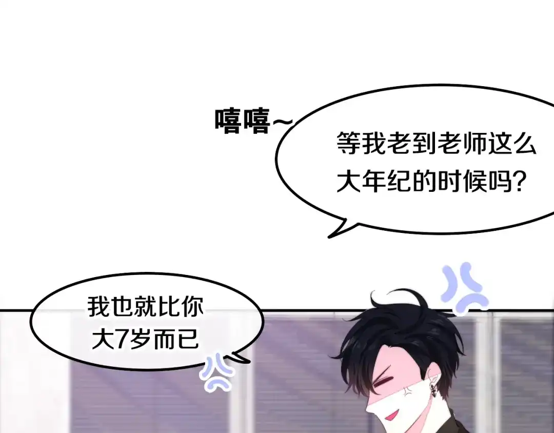 《六月的不期而遇-《六月的不可思议系列》》第29话 操碎心的老父亲 第17页
