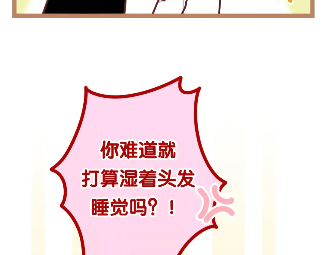 《六月的不期而遇-《六月的不可思议系列》》第29话 操碎心的老父亲 第11页