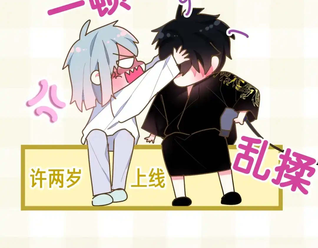 《六月的不期而遇-《六月的不可思议系列》》第29话 操碎心的老父亲 第36页