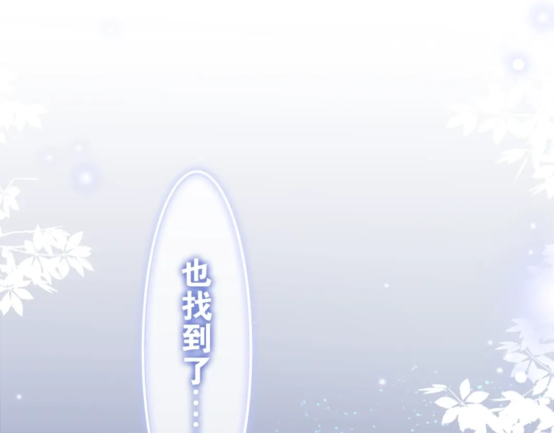 《六月的不期而遇-《六月的不可思议系列》》第29话 操碎心的老父亲 第107页