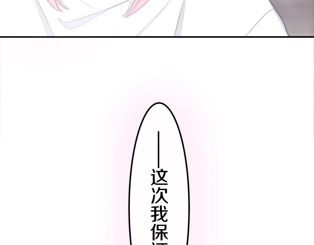 《六月的不期而遇-《六月的不可思议系列》》第29话 操碎心的老父亲 第91页