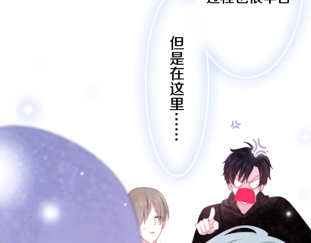《六月的不期而遇-《六月的不可思议系列》》第29话 操碎心的老父亲 第100页