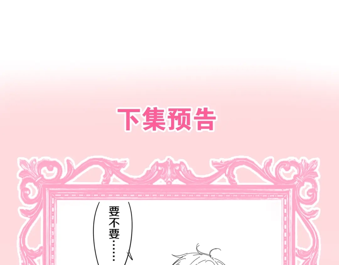 《六月的不期而遇-《六月的不可思议系列》》第29话 操碎心的老父亲 第123页