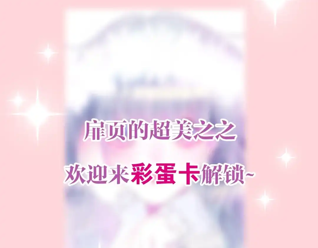 《六月的不期而遇-《六月的不可思议系列》》第29话 操碎心的老父亲 第126页