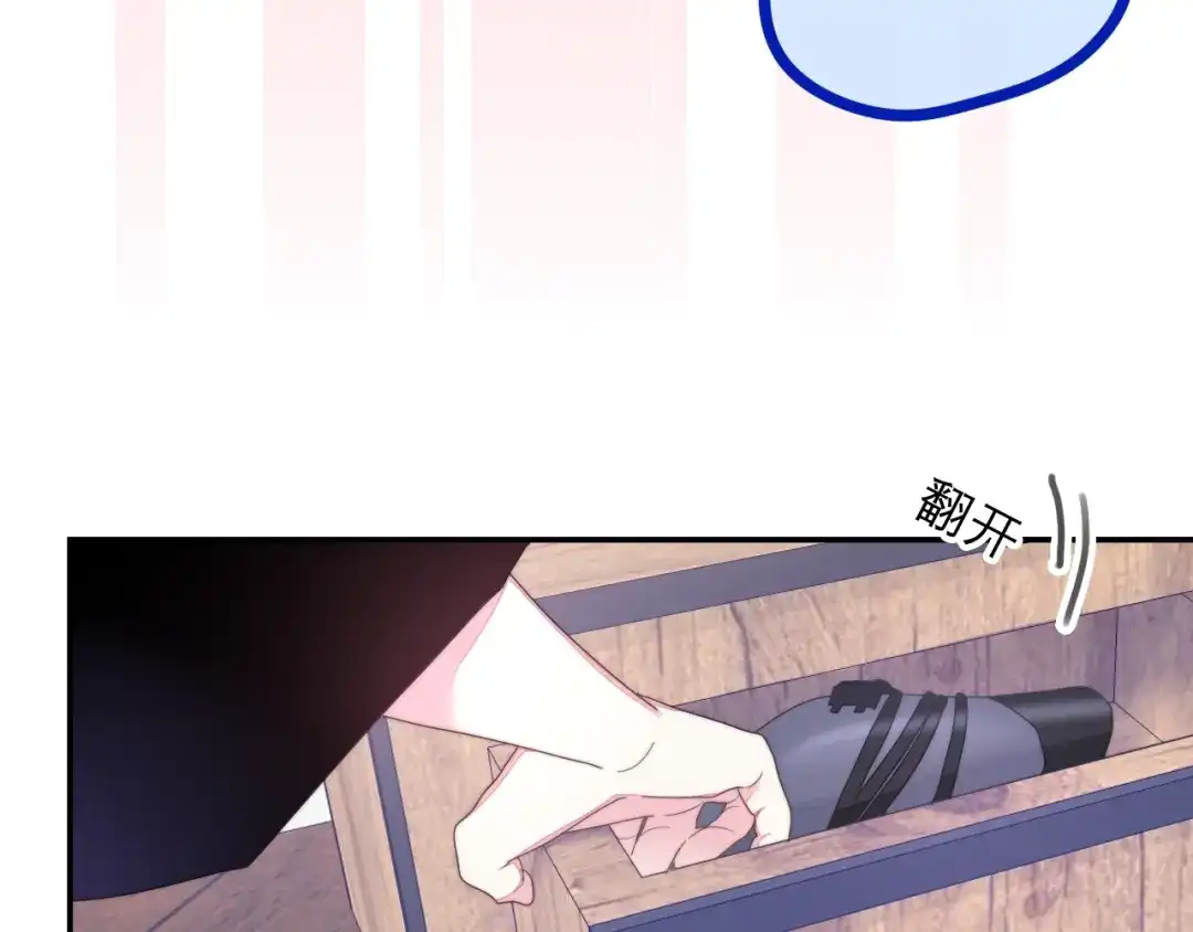 《六月的不期而遇-《六月的不可思议系列》》第29话 操碎心的老父亲 第15页