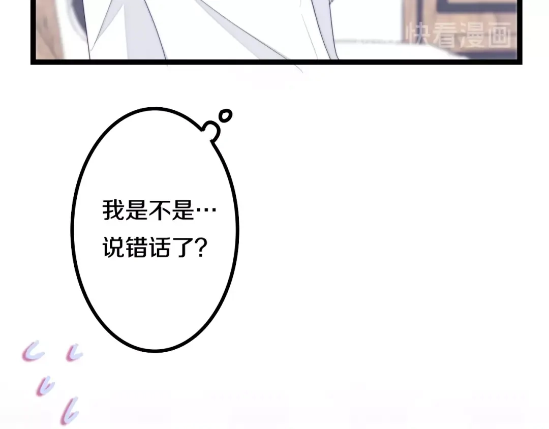 《六月的不期而遇-《六月的不可思议系列》》第29话 操碎心的老父亲 第32页