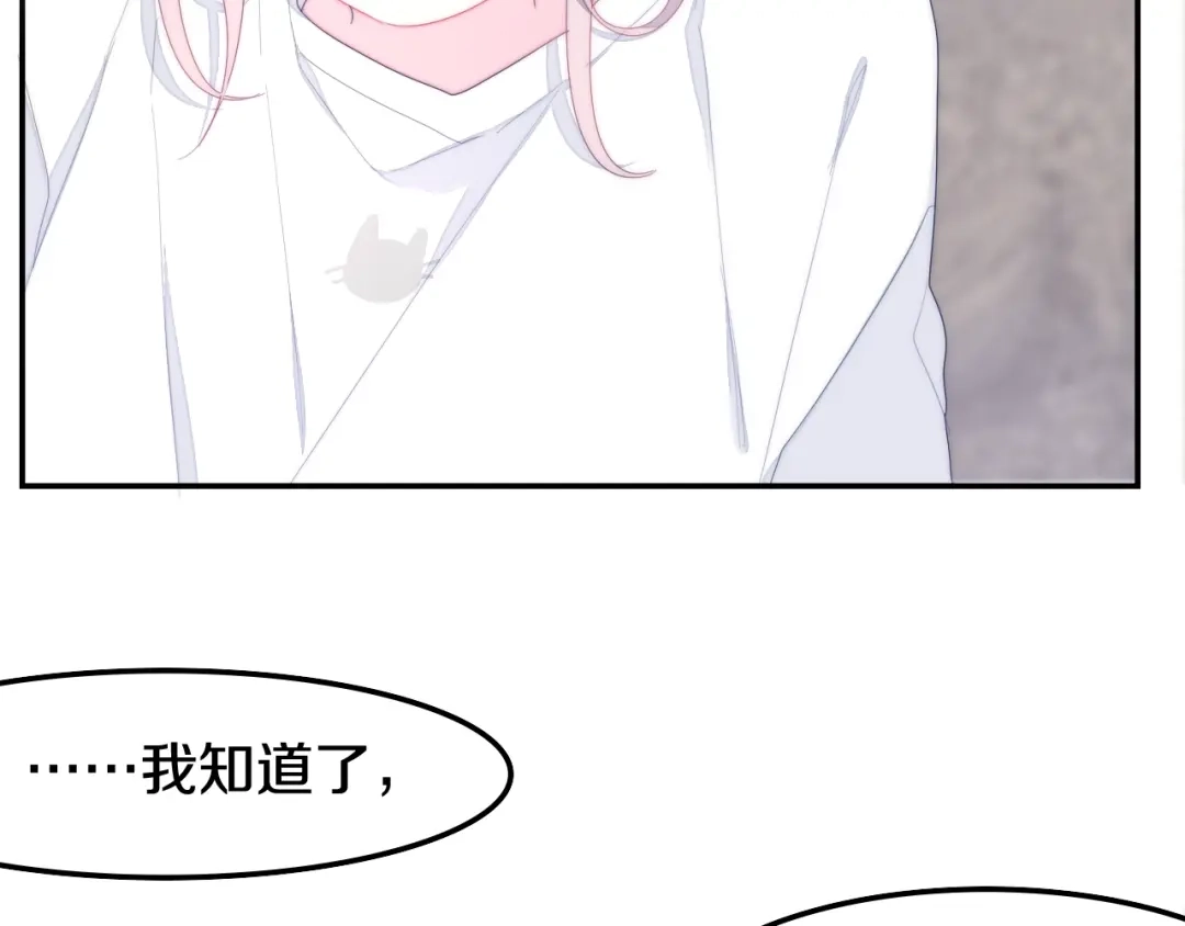 《六月的不期而遇-《六月的不可思议系列》》第29话 操碎心的老父亲 第89页