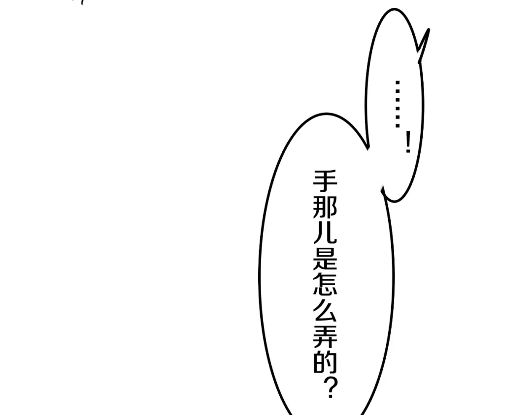 《六月的不期而遇-《六月的不可思议系列》》第29话 操碎心的老父亲 第45页