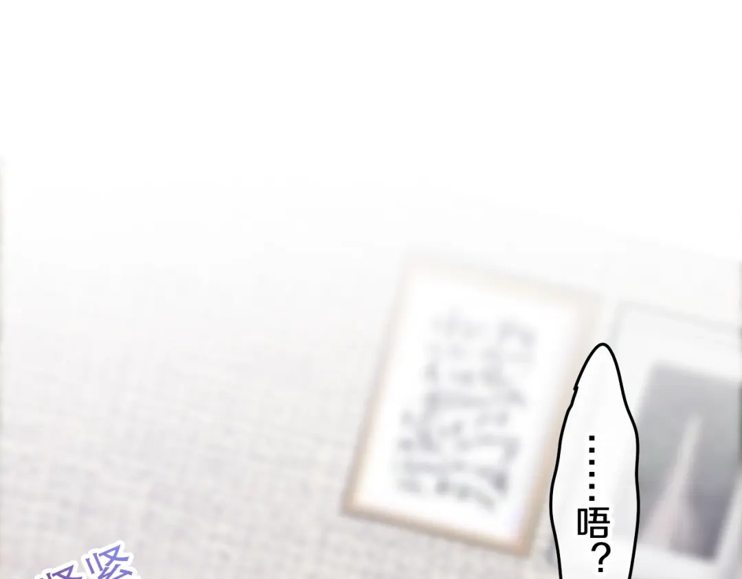 《六月的不期而遇-《六月的不可思议系列》》第29话 操碎心的老父亲 第68页