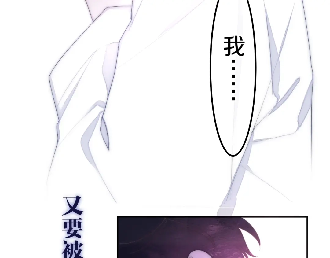 《六月的不期而遇-《六月的不可思议系列》》第29话 操碎心的老父亲 第52页