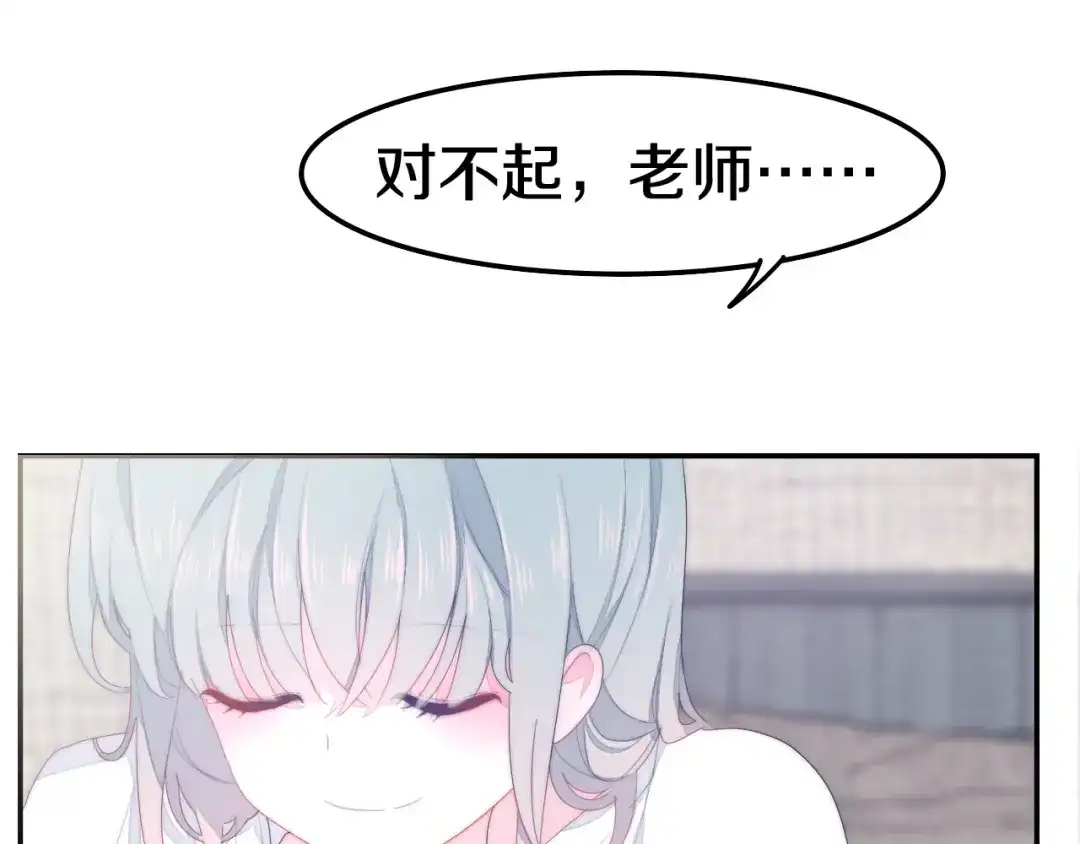 《六月的不期而遇-《六月的不可思议系列》》第29话 操碎心的老父亲 第88页