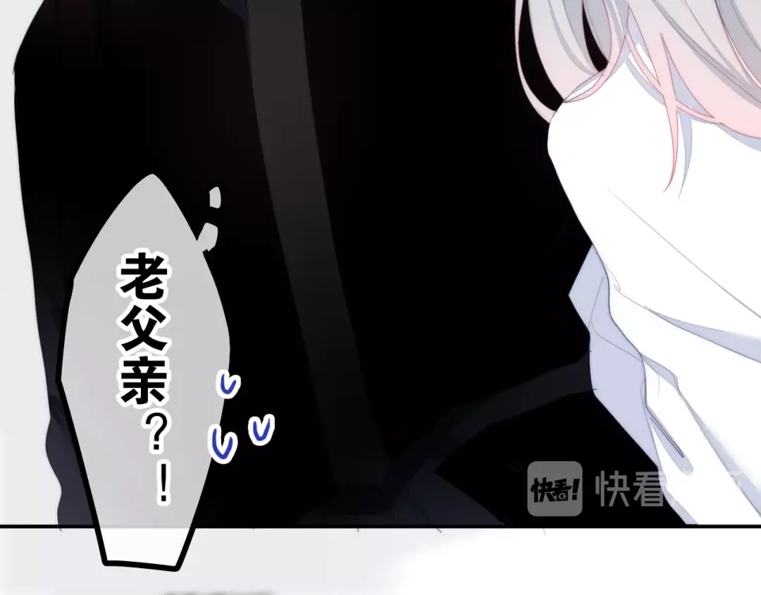 《六月的不期而遇-《六月的不可思议系列》》第29话 操碎心的老父亲 第87页