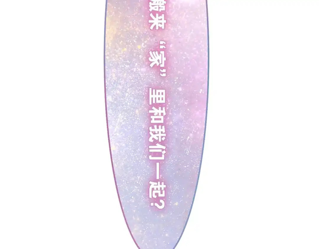 《六月的不期而遇-《六月的不可思议系列》》第29话 操碎心的老父亲 第121页