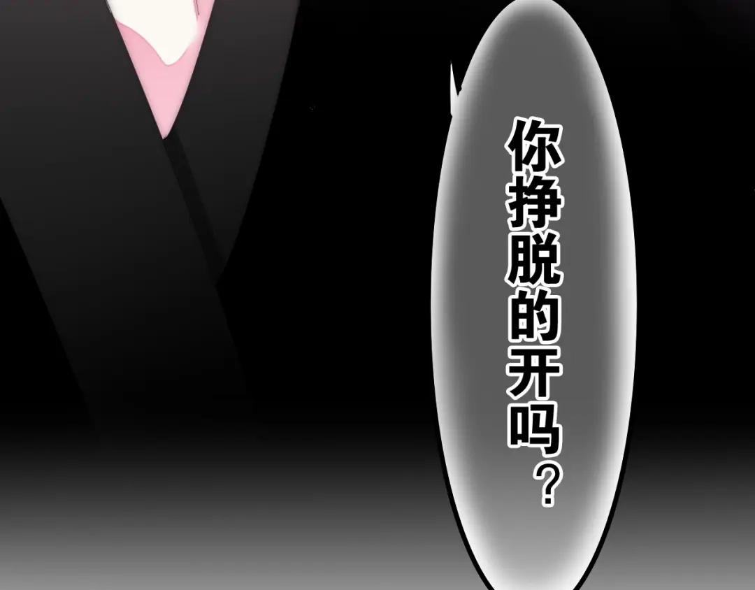 《六月的不期而遇-《六月的不可思议系列》》第29话 操碎心的老父亲 第66页