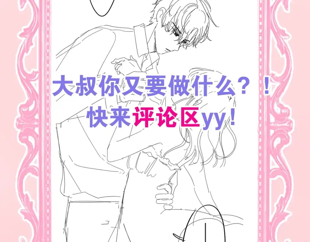 《六月的不期而遇-《六月的不可思议系列》》第29话 操碎心的老父亲 第124页