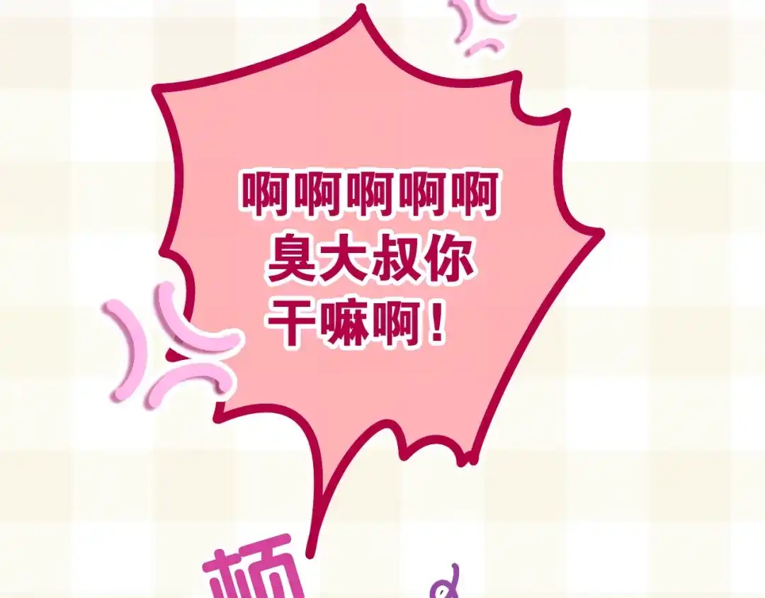 《六月的不期而遇-《六月的不可思议系列》》第29话 操碎心的老父亲 第35页