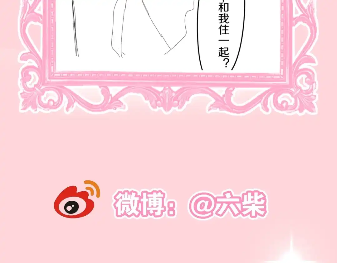 《六月的不期而遇-《六月的不可思议系列》》第29话 操碎心的老父亲 第125页