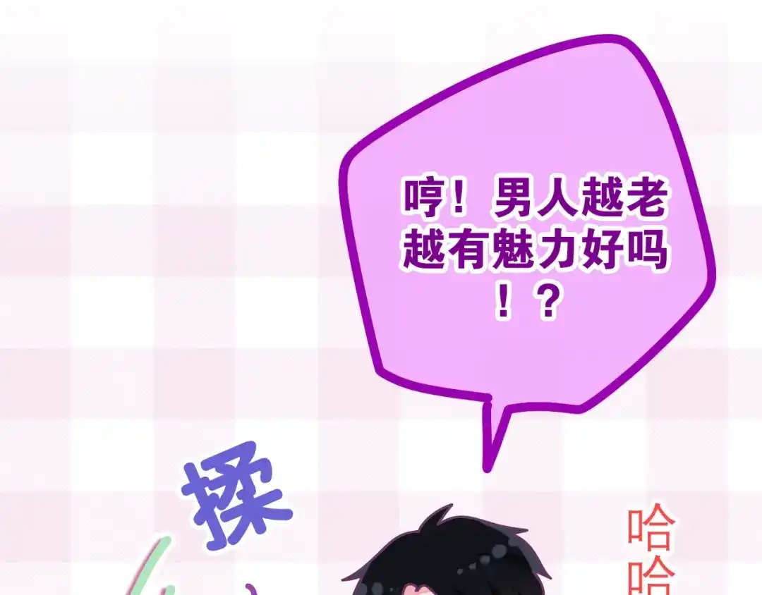 《六月的不期而遇-《六月的不可思议系列》》第29话 操碎心的老父亲 第33页