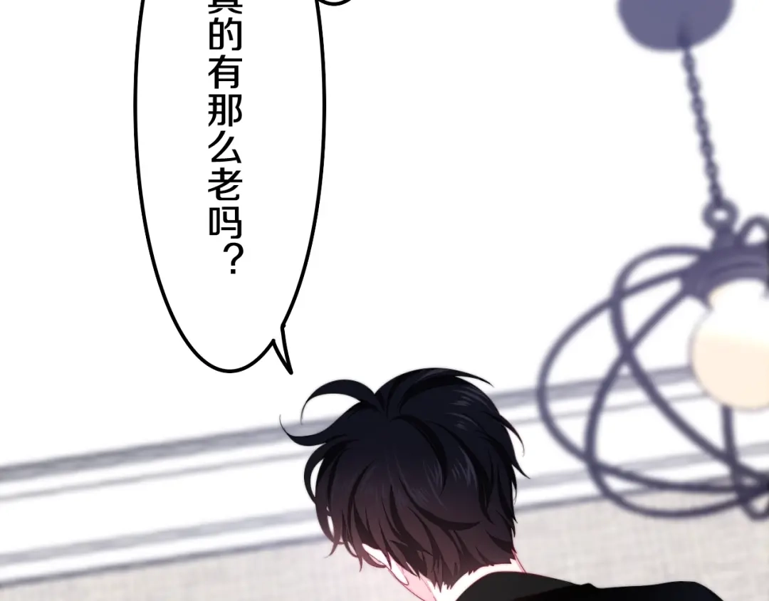 《六月的不期而遇-《六月的不可思议系列》》第29话 操碎心的老父亲 第24页